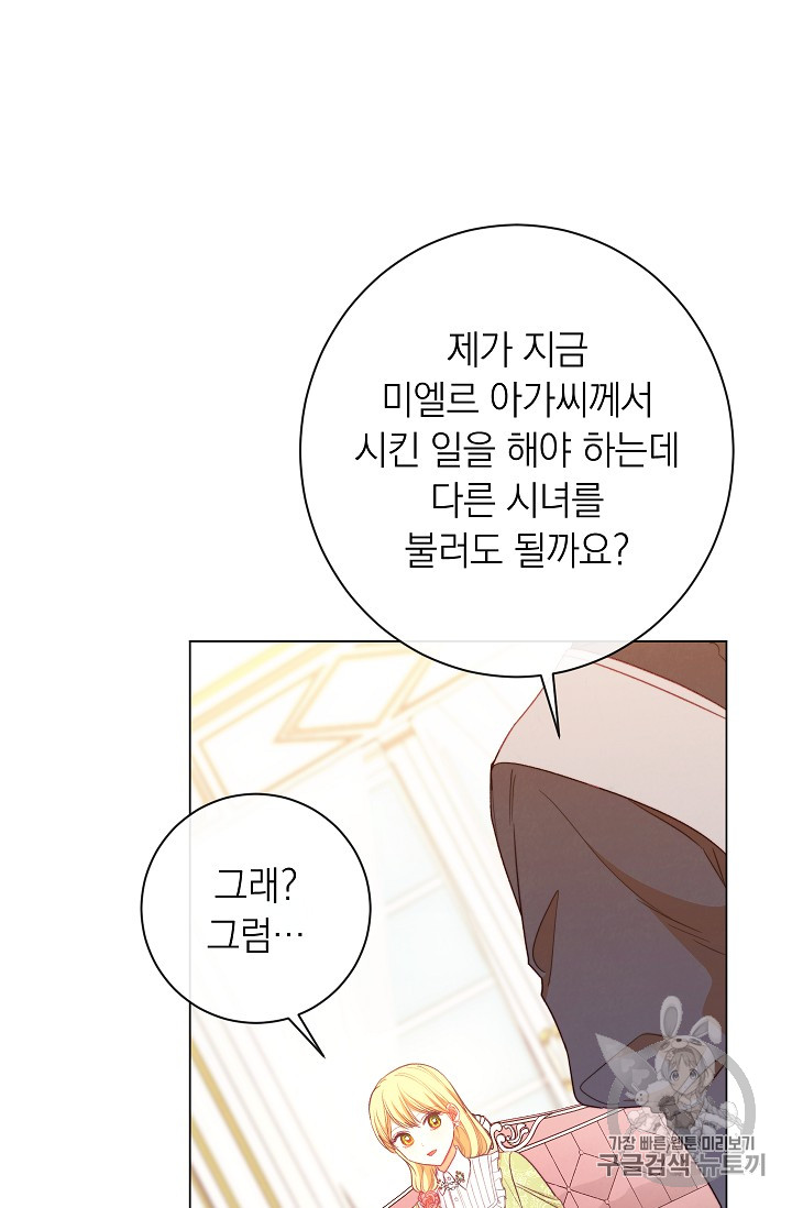 악녀는 모래시계를 되돌린다 20화 - 웹툰 이미지 39