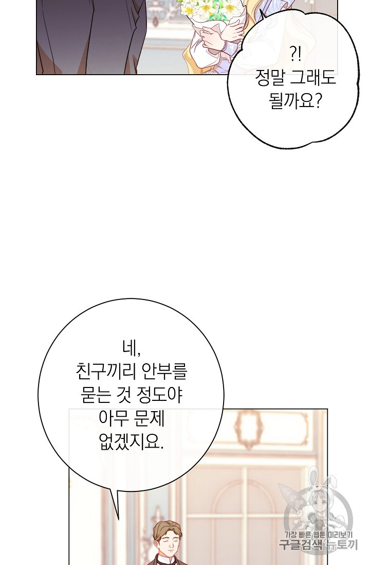 악녀는 모래시계를 되돌린다 19화 - 웹툰 이미지 65