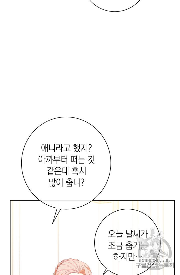 악녀는 모래시계를 되돌린다 20화 - 웹툰 이미지 63