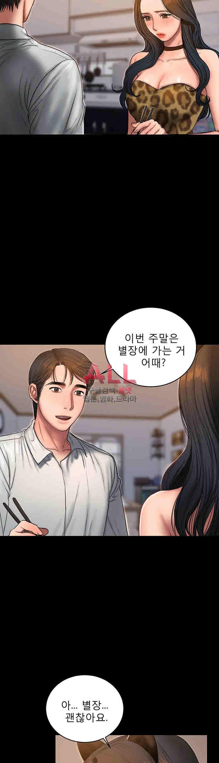 런어웨이 44화 - 웹툰 이미지 9