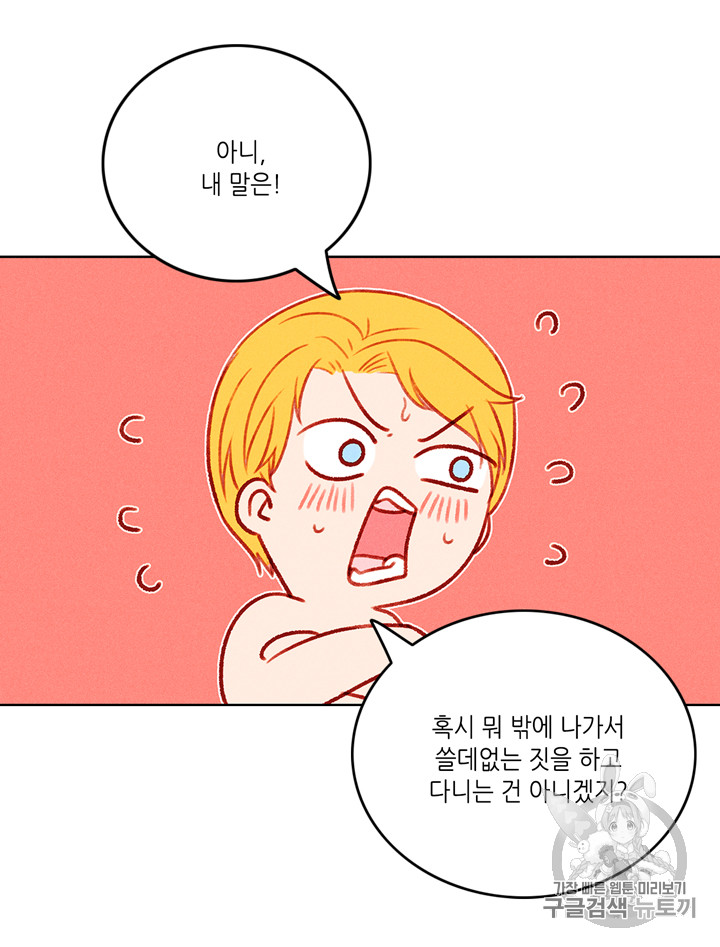 폭군의 누나로 산다는 것은 46화 - 웹툰 이미지 40