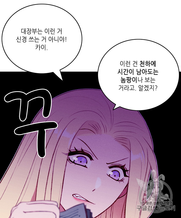 폭군의 누나로 산다는 것은 47화 - 웹툰 이미지 42