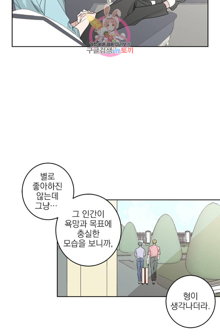 꽃이 오르는 식탁  22화 - 웹툰 이미지 38