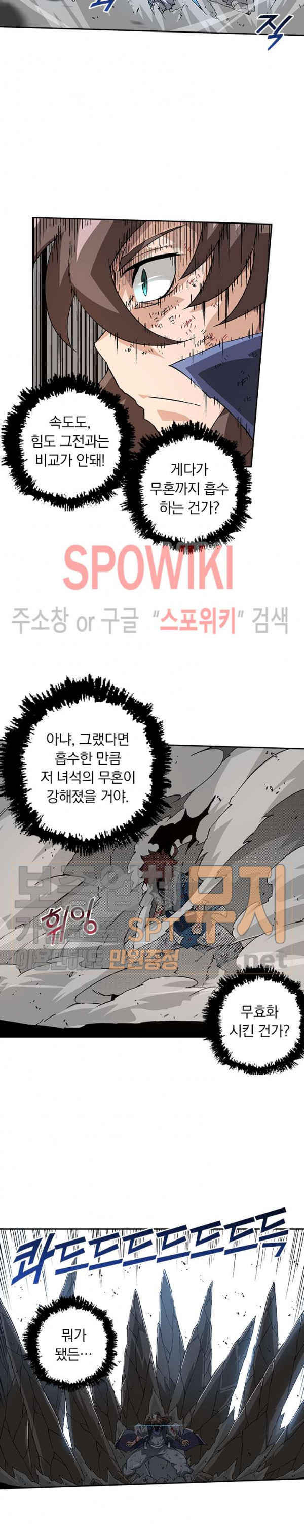 무권 78화 - 웹툰 이미지 2