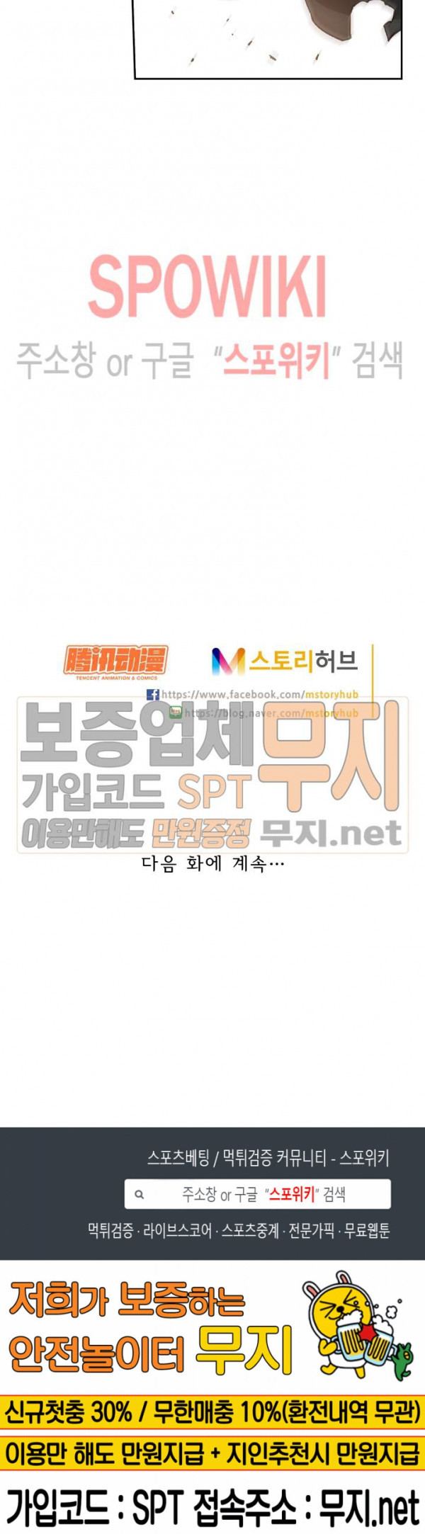 무권 79화 - 웹툰 이미지 17