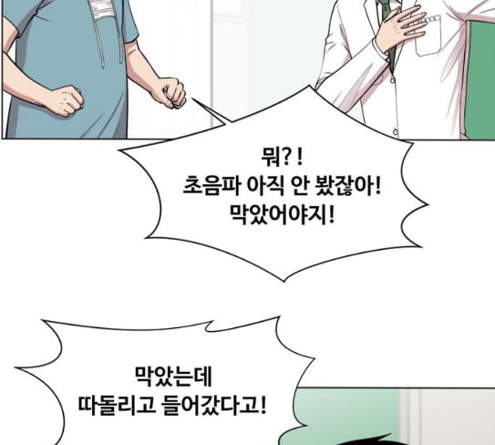 중증외상센터 골든 아워 16화 심장 파열 - 웹툰 이미지 29