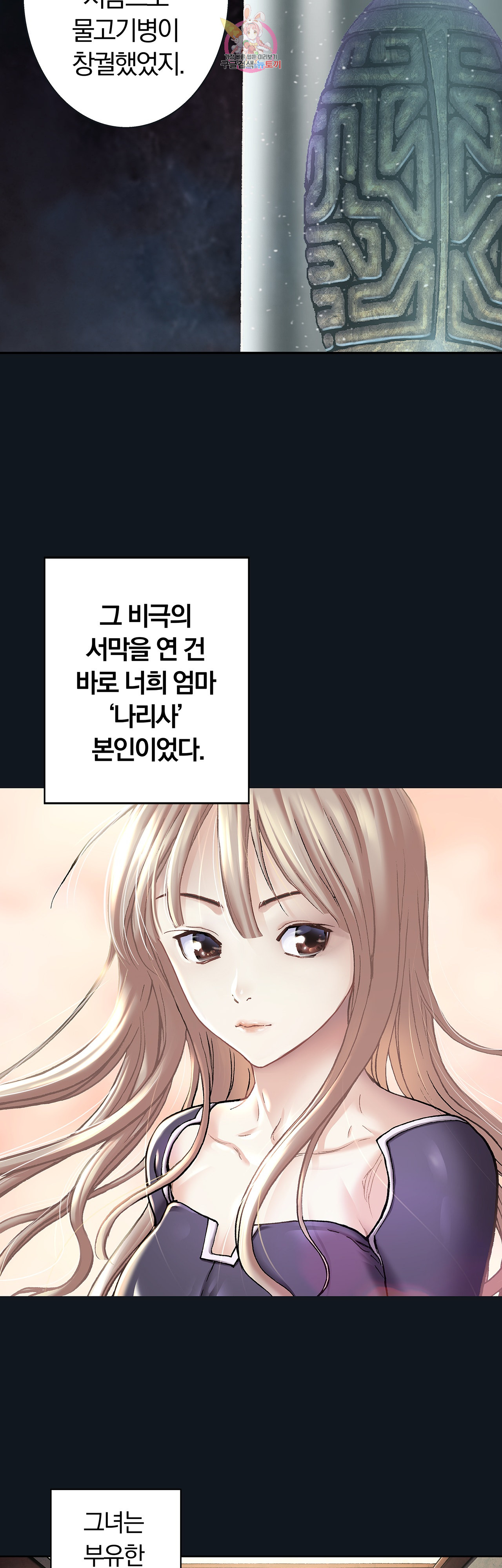 심해수 58화 - 웹툰 이미지 15