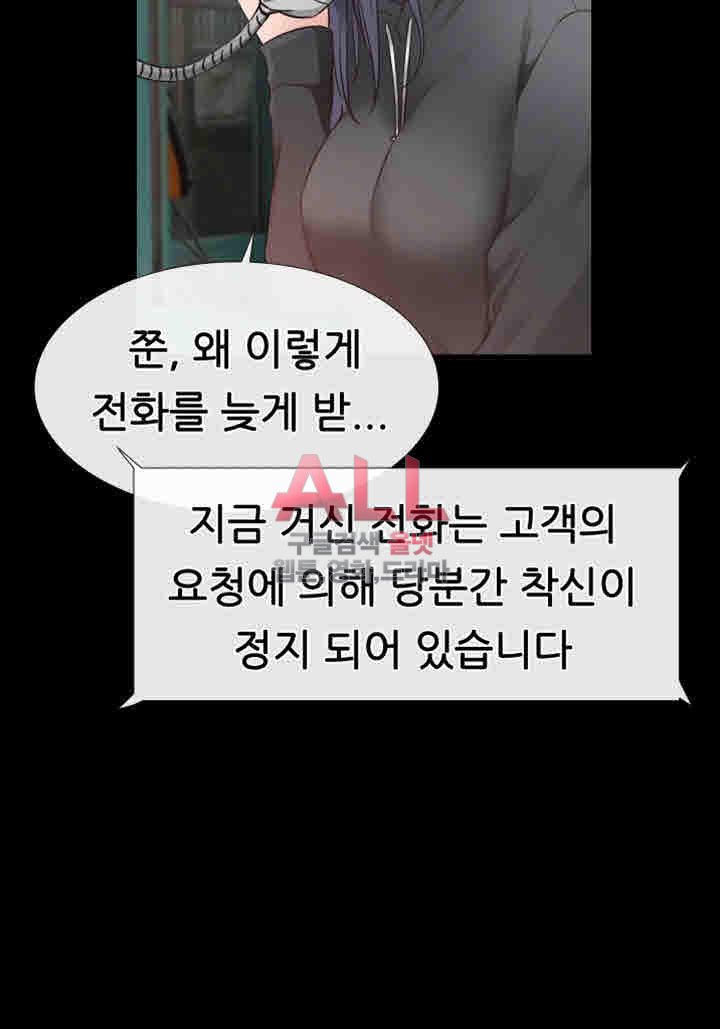 편의점 로맨스 16화 - 웹툰 이미지 3