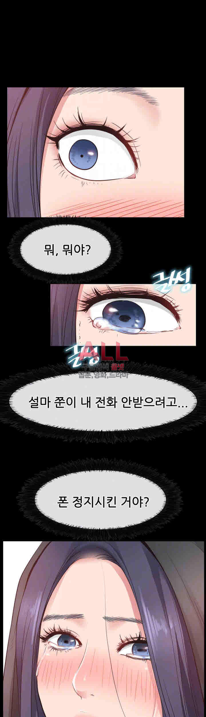 편의점 로맨스 16화 - 웹툰 이미지 4