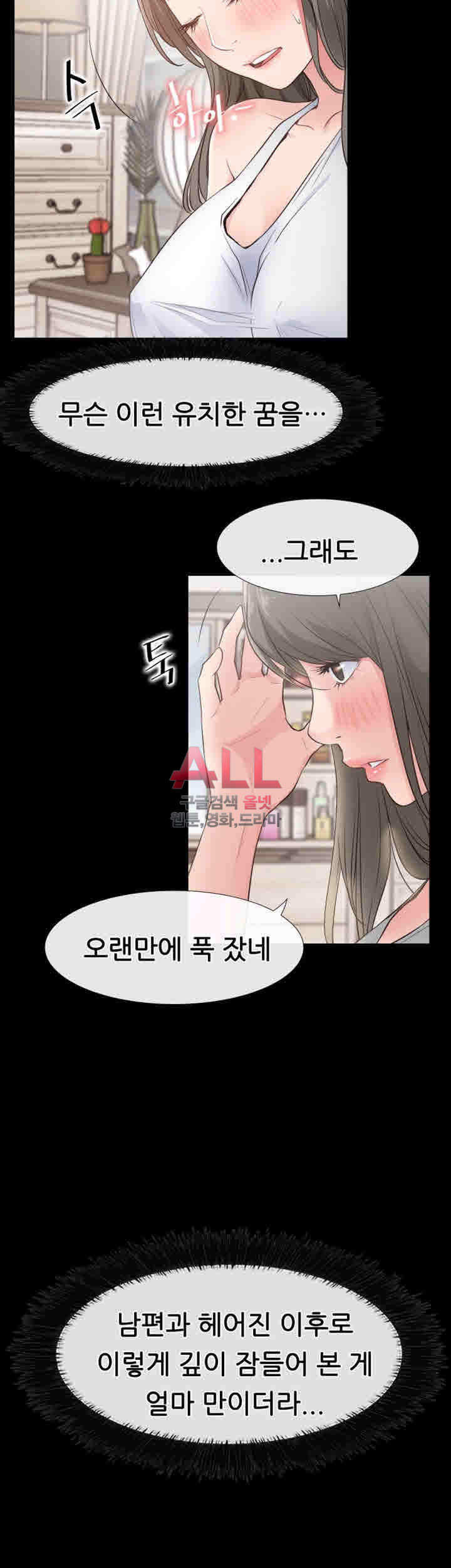 편의점 로맨스 16화 - 웹툰 이미지 22