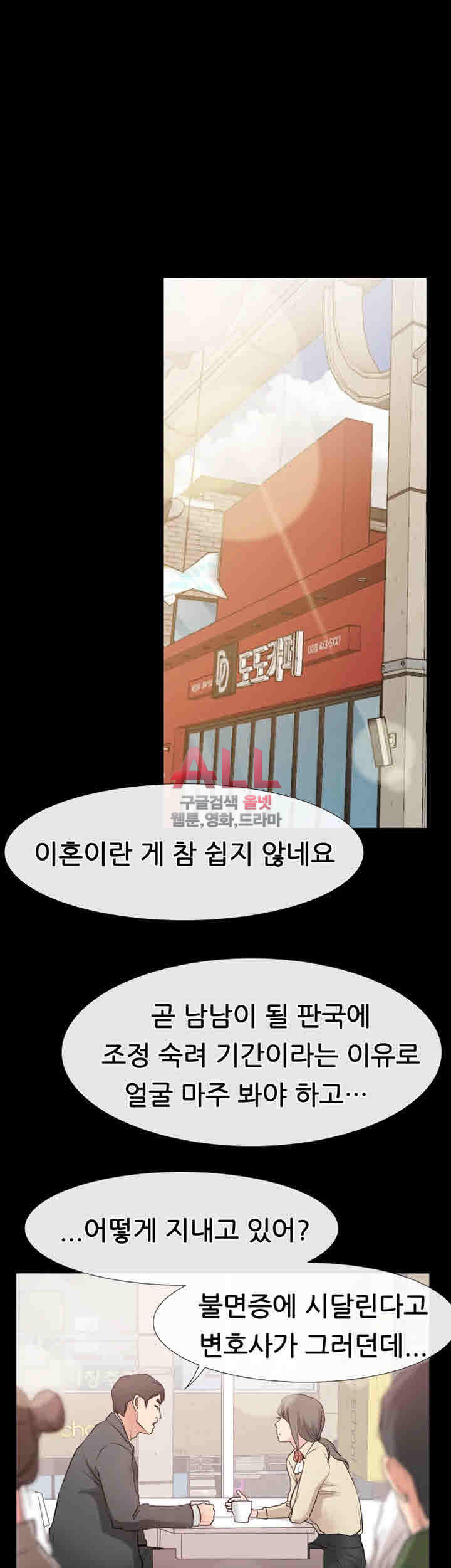 편의점 로맨스 16화 - 웹툰 이미지 27