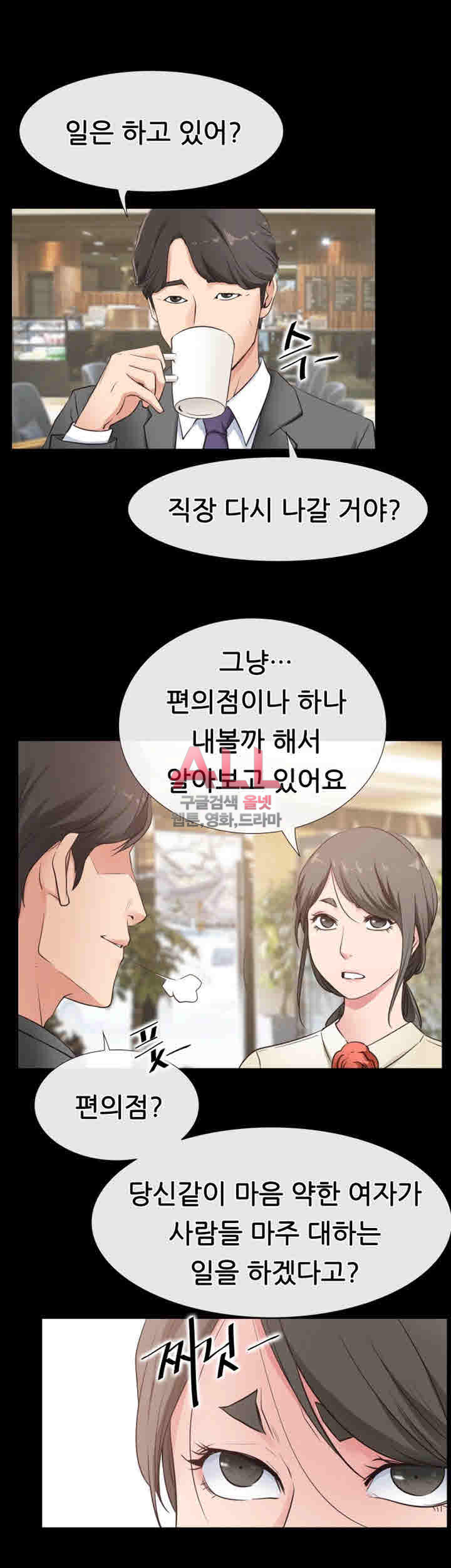 편의점 로맨스 16화 - 웹툰 이미지 29