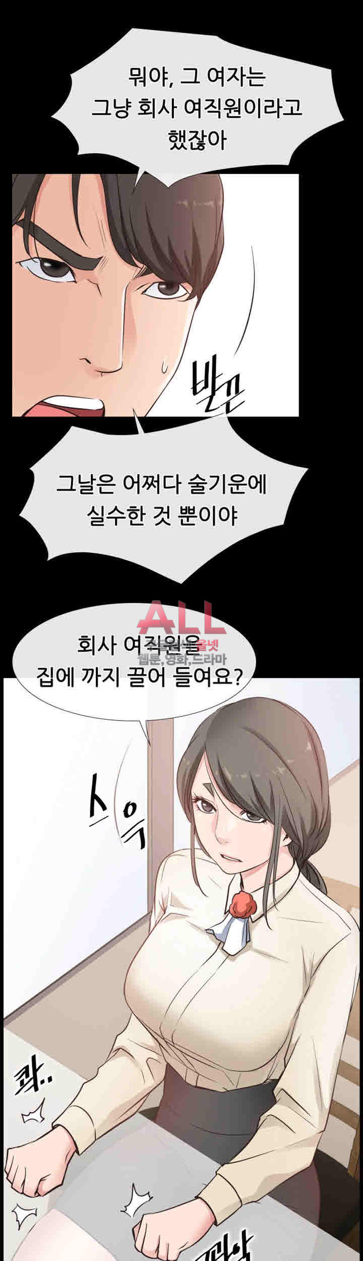 편의점 로맨스 16화 - 웹툰 이미지 32