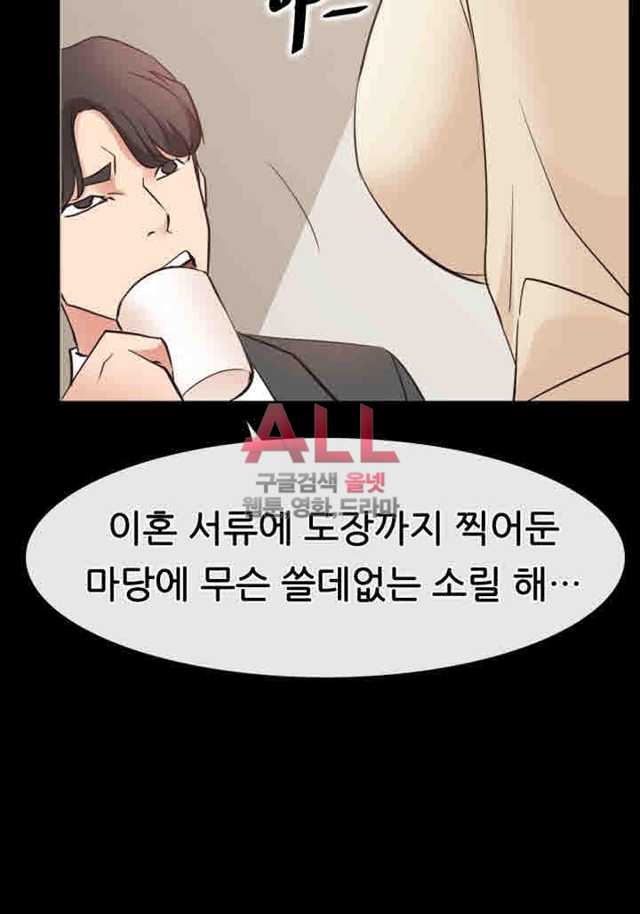 편의점 로맨스 16화 - 웹툰 이미지 34