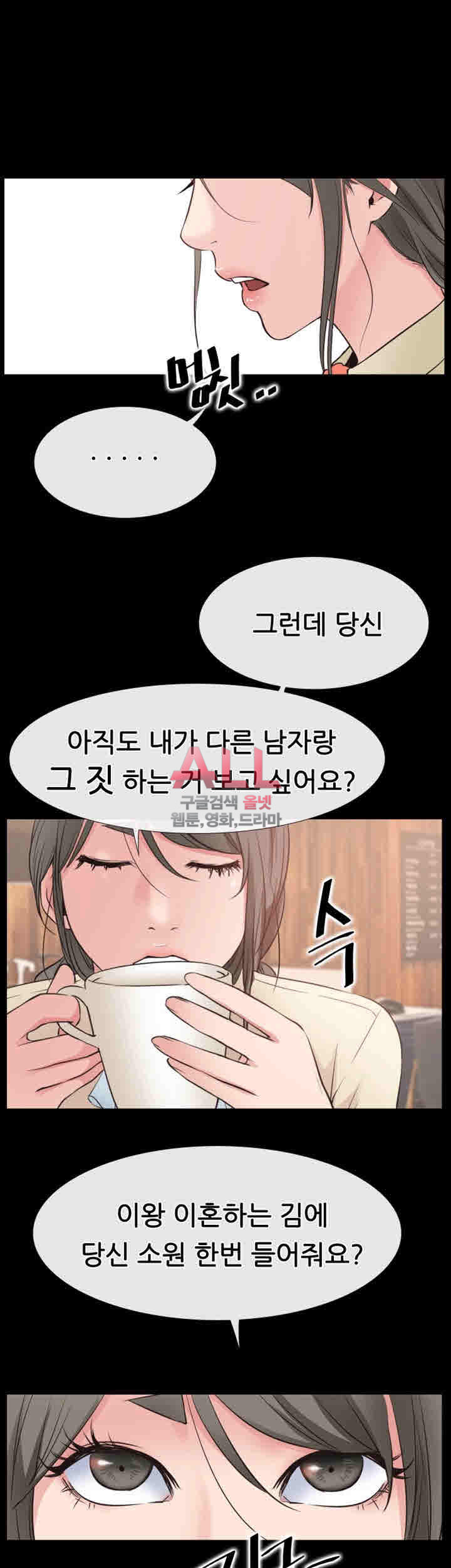 편의점 로맨스 16화 - 웹툰 이미지 35