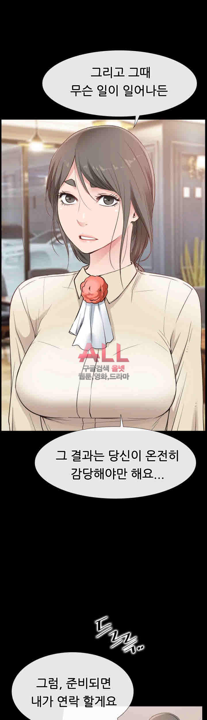 편의점 로맨스 16화 - 웹툰 이미지 38