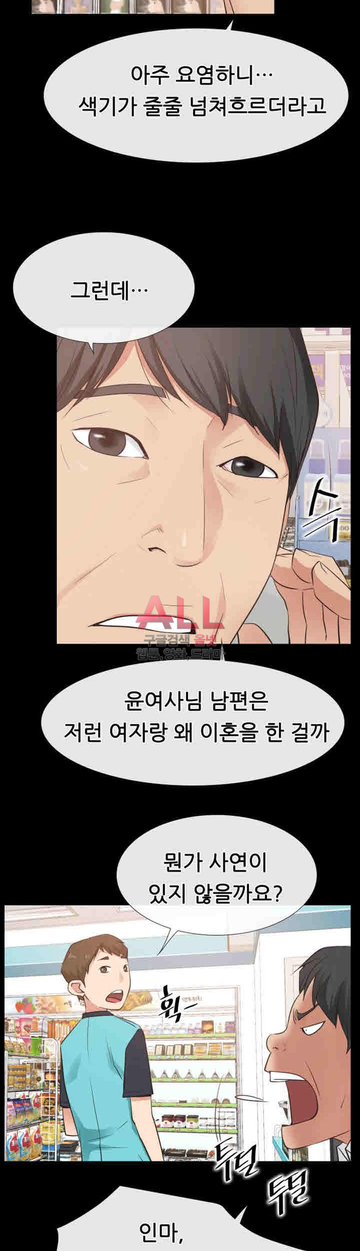 편의점 로맨스 16화 - 웹툰 이미지 45