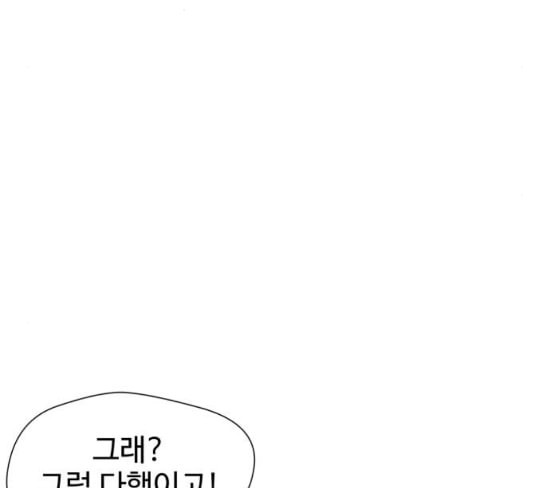 얼굴천재 20화 - 웹툰 이미지 48