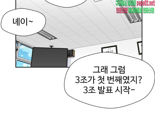 얼굴천재 20화 - 웹툰 이미지 67