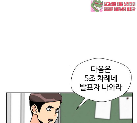 얼굴천재 20화 - 웹툰 이미지 72