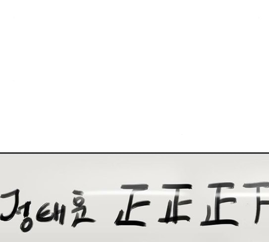 세상은 돈과 권력 99화 - 웹툰 이미지 47