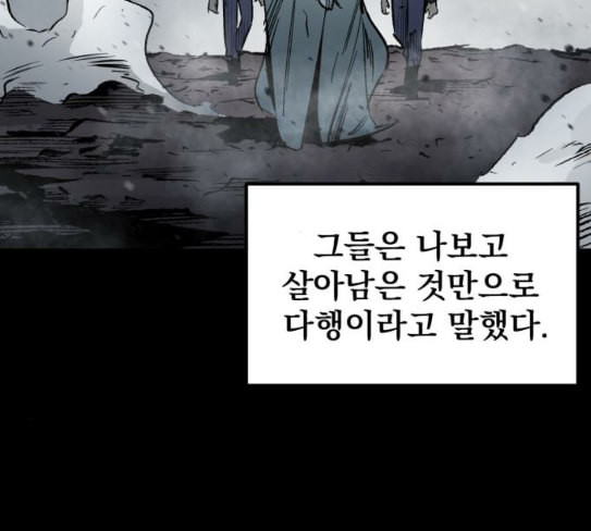 고삼무쌍 네이버 45화 - 웹툰 이미지 21