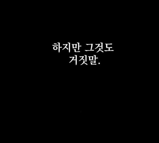 고삼무쌍 네이버 45화 - 웹툰 이미지 35