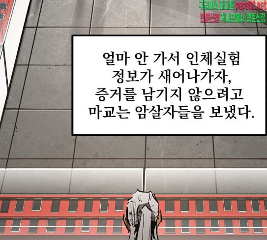 고삼무쌍 네이버 45화 - 웹툰 이미지 37