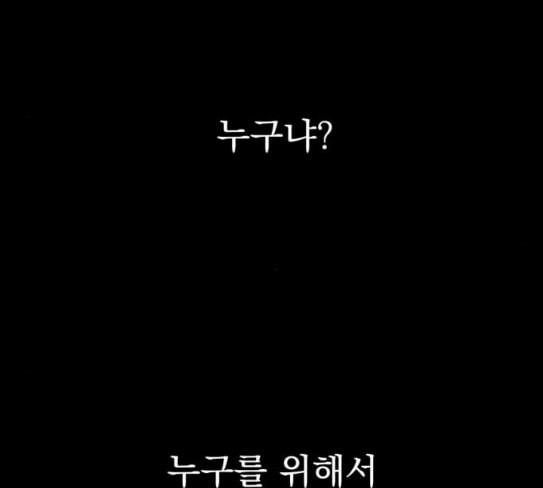 고삼무쌍 네이버 45화 - 웹툰 이미지 41