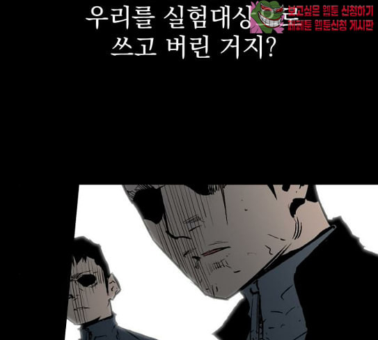 고삼무쌍 네이버 45화 - 웹툰 이미지 42