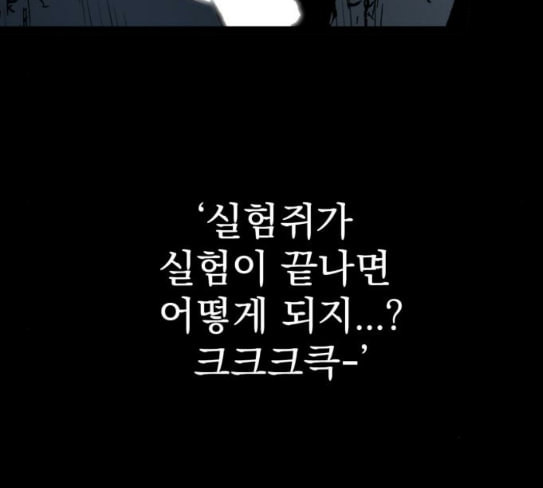 고삼무쌍 네이버 45화 - 웹툰 이미지 45