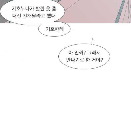 연놈 224화 여전히 작은 아이 혼자만의 - 웹툰 이미지 2