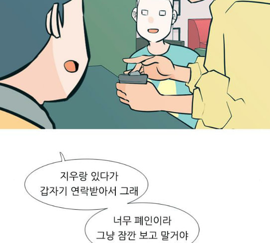 연놈 224화 여전히 작은 아이 혼자만의 - 웹툰 이미지 27