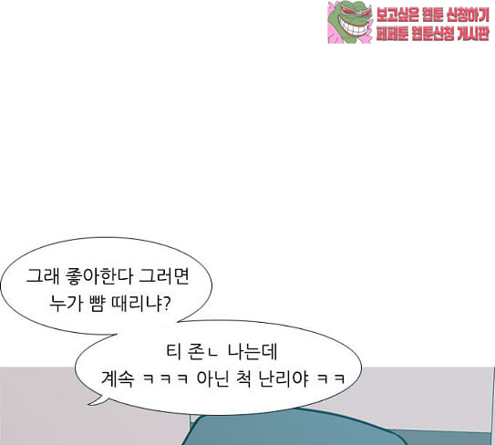 연놈 224화 여전히 작은 아이 혼자만의 - 웹툰 이미지 35