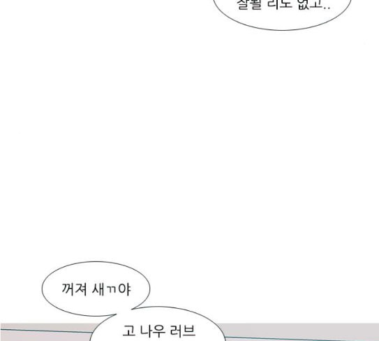 연놈 224화 여전히 작은 아이 혼자만의 - 웹툰 이미지 37