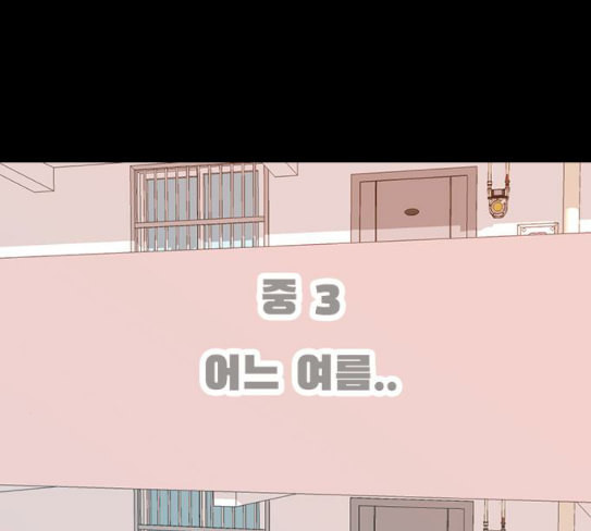 연놈 224화 여전히 작은 아이 혼자만의 - 웹툰 이미지 54