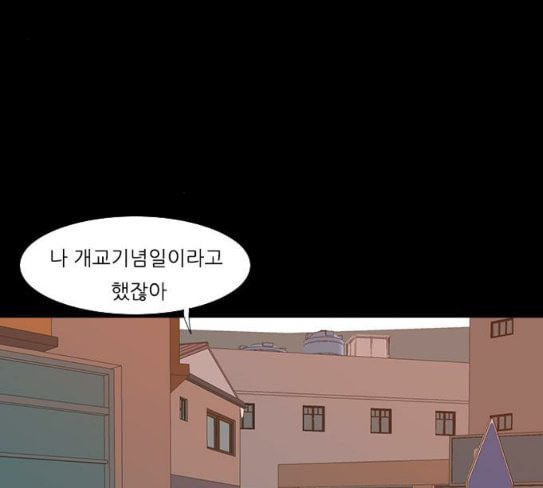 연놈 224화 여전히 작은 아이 혼자만의 - 웹툰 이미지 56