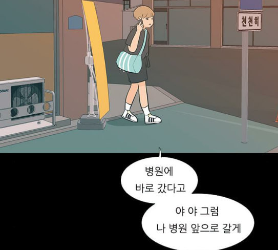 연놈 224화 여전히 작은 아이 혼자만의 - 웹툰 이미지 57