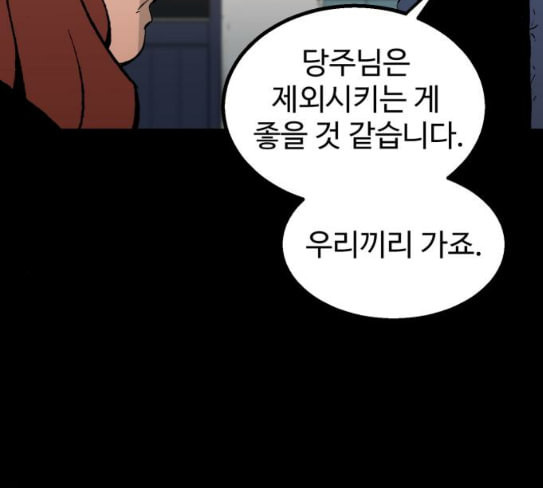 고삼무쌍 네이버 45화 - 웹툰 이미지 130