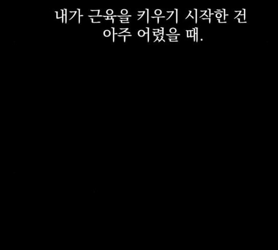 고삼무쌍 네이버 45화 - 웹툰 이미지 141