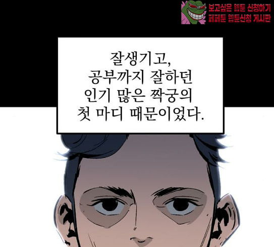 고삼무쌍 네이버 45화 - 웹툰 이미지 142