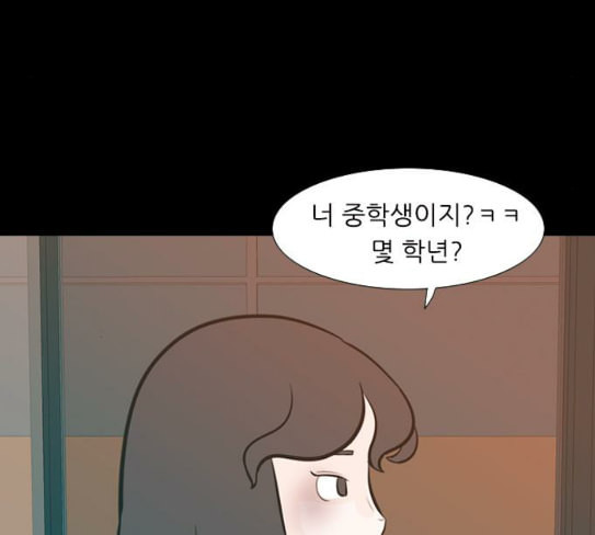 연놈 224화 여전히 작은 아이 혼자만의 - 웹툰 이미지 87