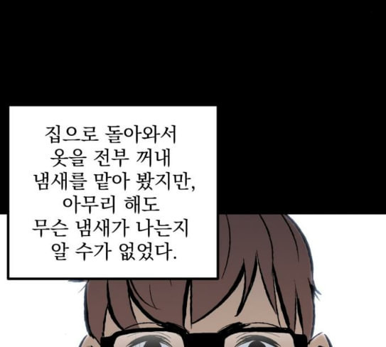 고삼무쌍 네이버 45화 - 웹툰 이미지 144