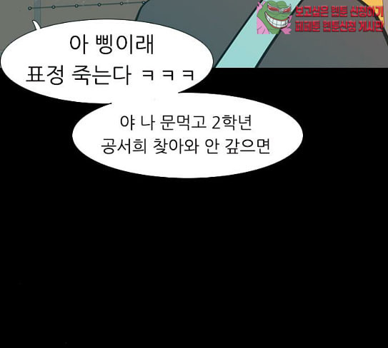 연놈 224화 여전히 작은 아이 혼자만의 - 웹툰 이미지 95