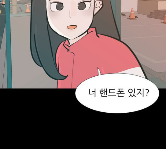 연놈 224화 여전히 작은 아이 혼자만의 - 웹툰 이미지 97