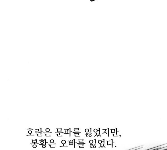 고삼무쌍 네이버 45화 - 웹툰 이미지 158