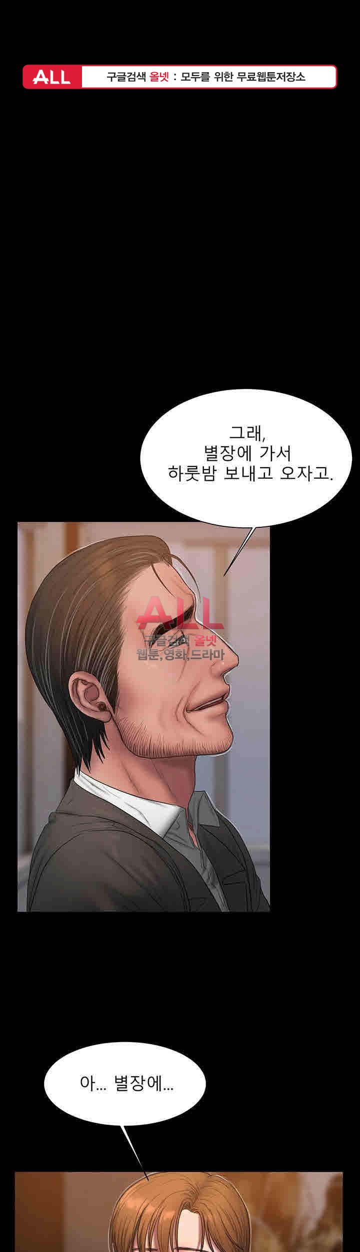 런어웨이 45화 - 웹툰 이미지 1