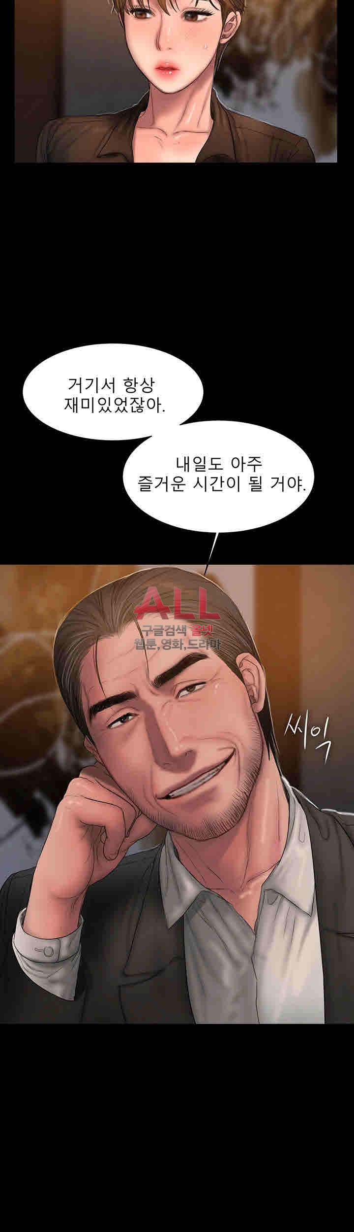 런어웨이 45화 - 웹툰 이미지 2