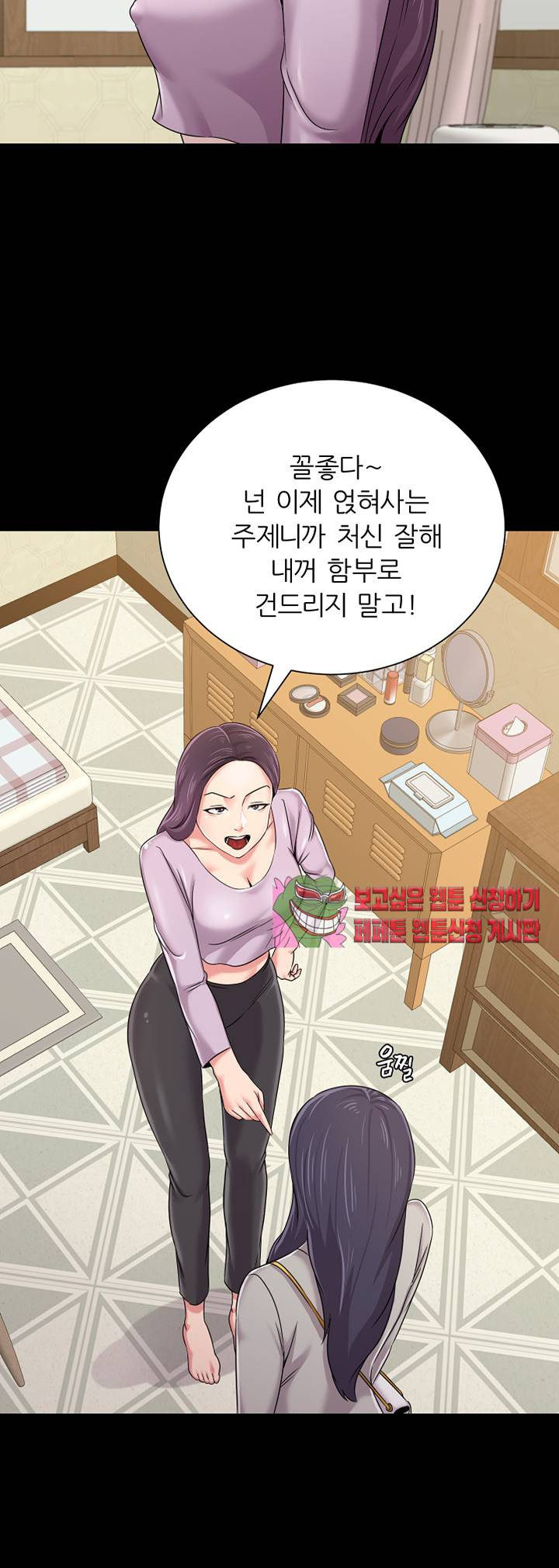 선생님 37화 - 웹툰 이미지 45