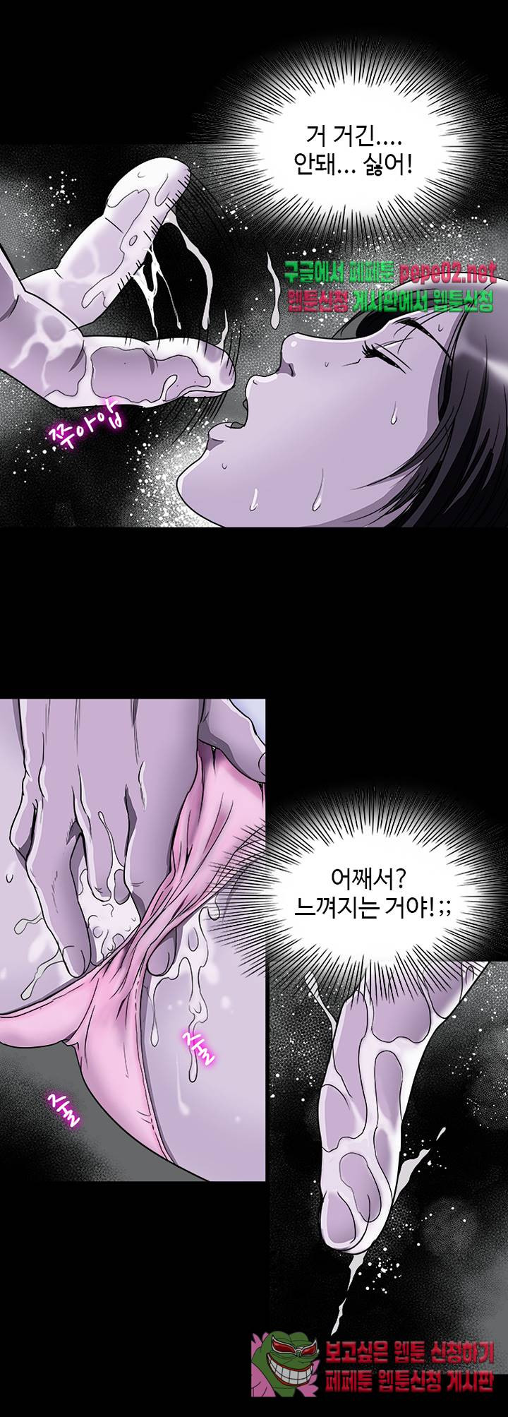 남의 아내 41화 - 웹툰 이미지 19